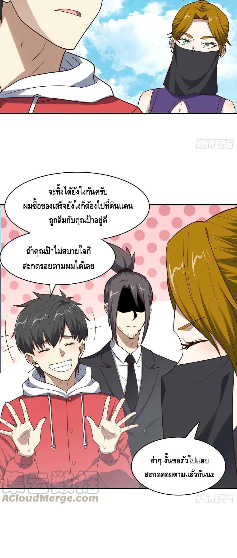 High Energy Strikes ตอนที่ 244 (36)